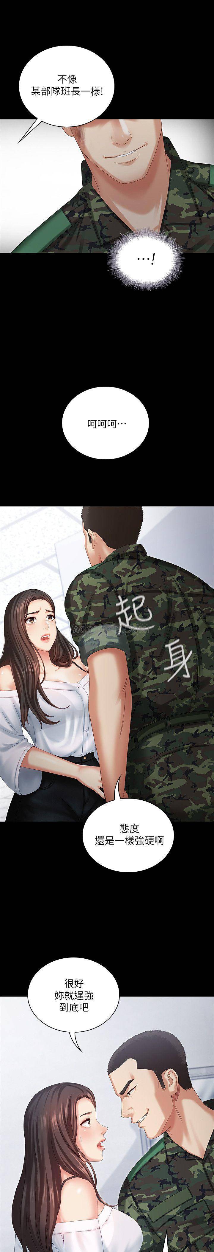 [韩国漫画] 妹妹的义务 剧情,#[38P]-21