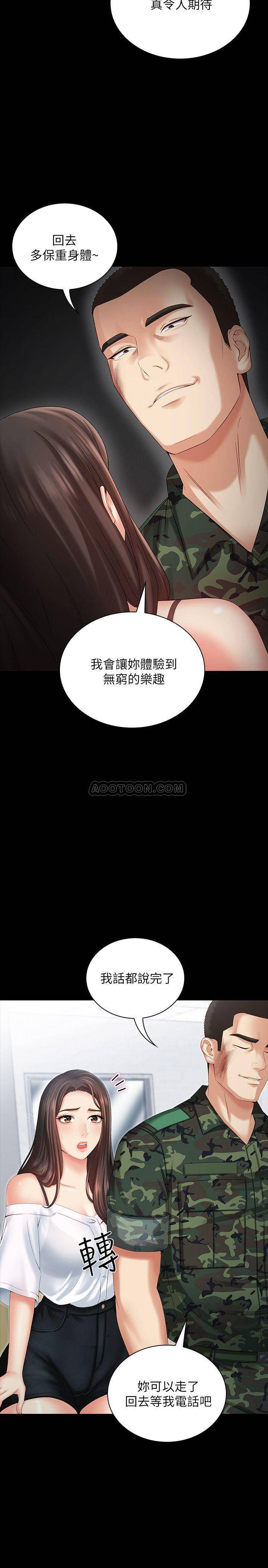 [韩国漫画] 妹妹的义务 剧情,#[38P]-23
