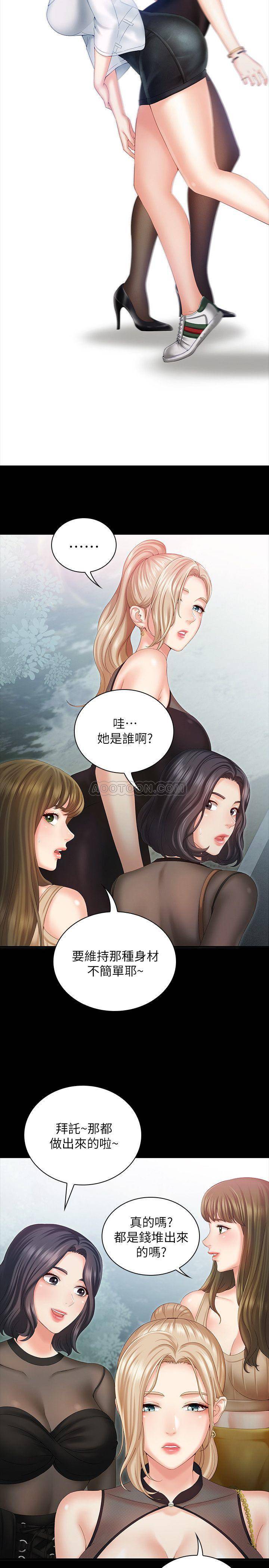 [韩国漫画] 妹妹的义务 剧情,#[38P]-27