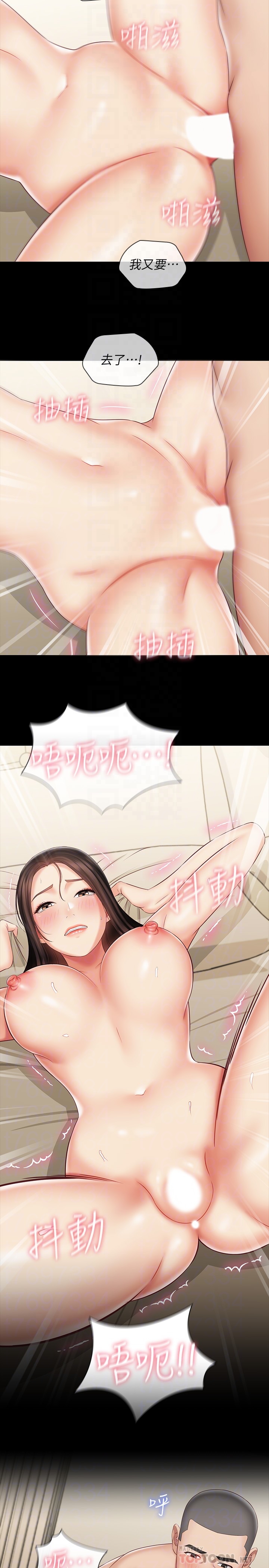 [韩国漫画] 妹妹的义务 剧情,#[29P]-4