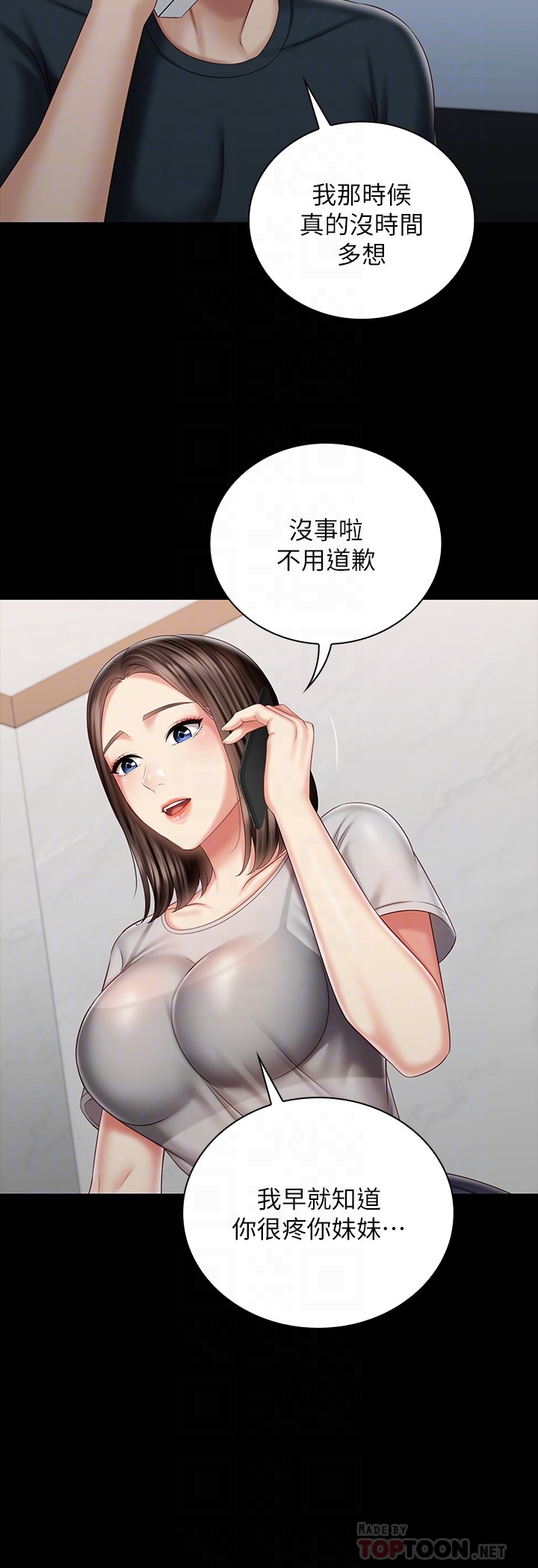 [韩国漫画] 妹妹的义务 剧情,#[28P]-9