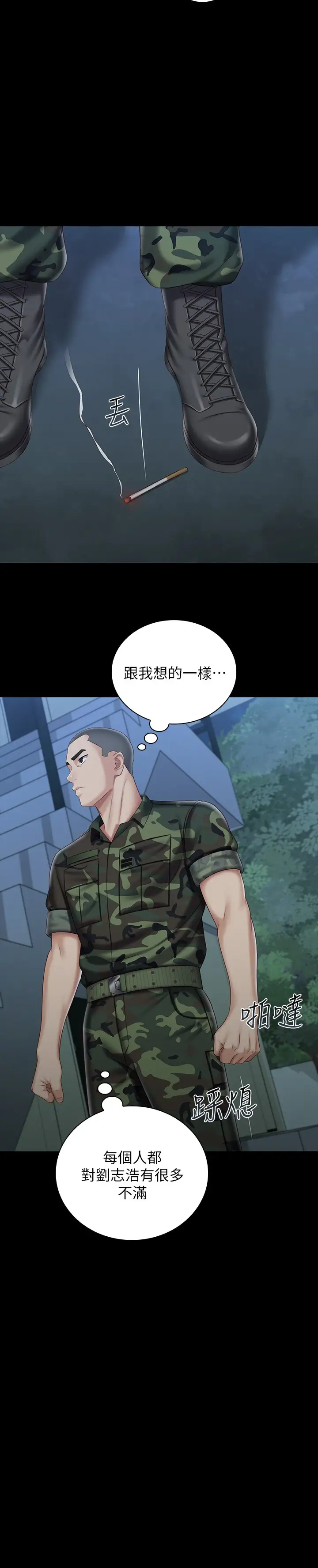 [韩国漫画] 妹妹的义务 剧情,#[26P]-17