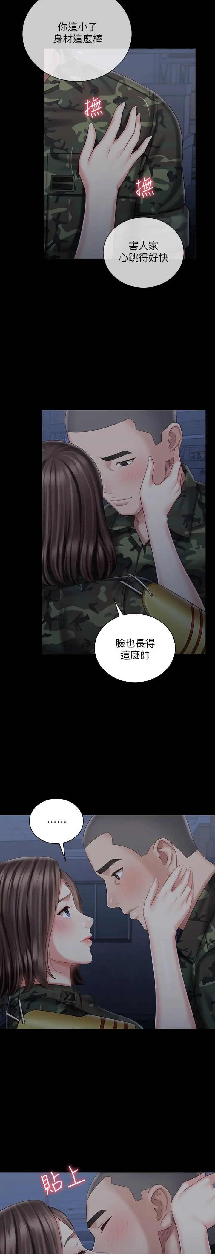 [韩国漫画] 妹妹的义务 剧情,#[26P]-23