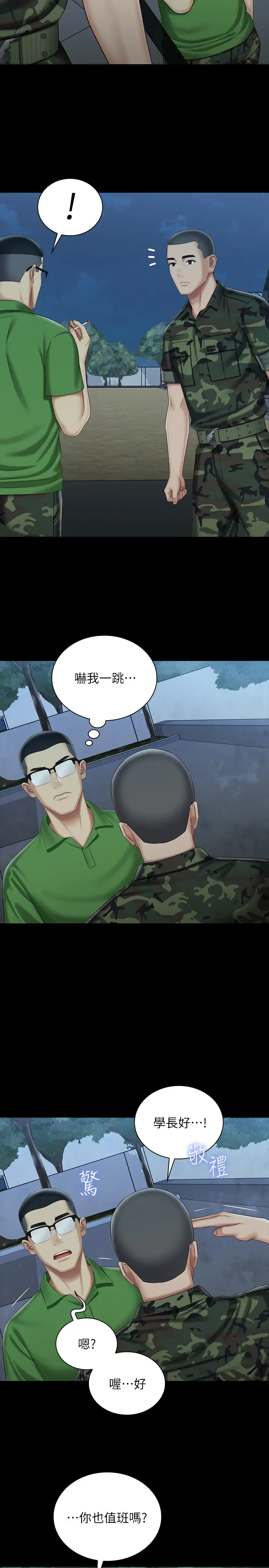 [韩国漫画] 妹妹的义务 剧情,#[26P]-9