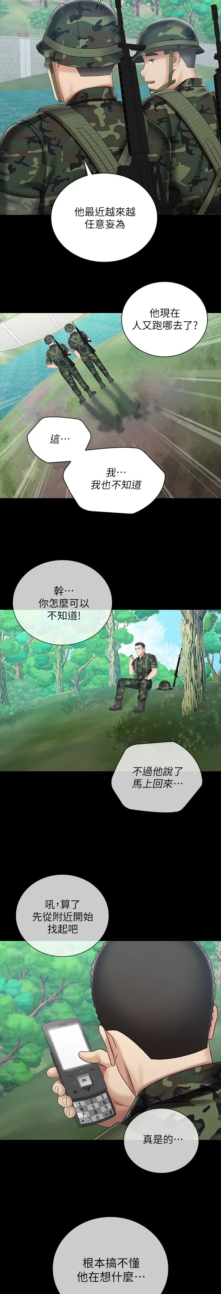 [韩国漫画] 妹妹的义务 剧情,#[26P]-25
