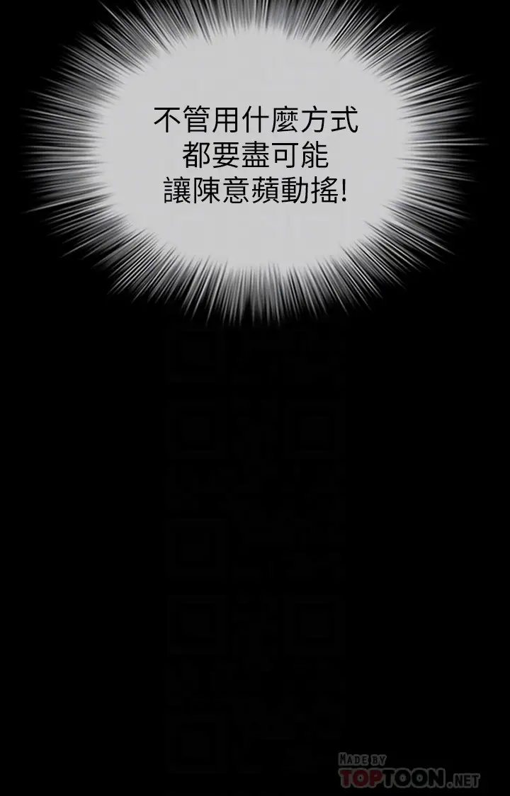 [韩国漫画] 妹妹的义务 剧情,#[30P]-12