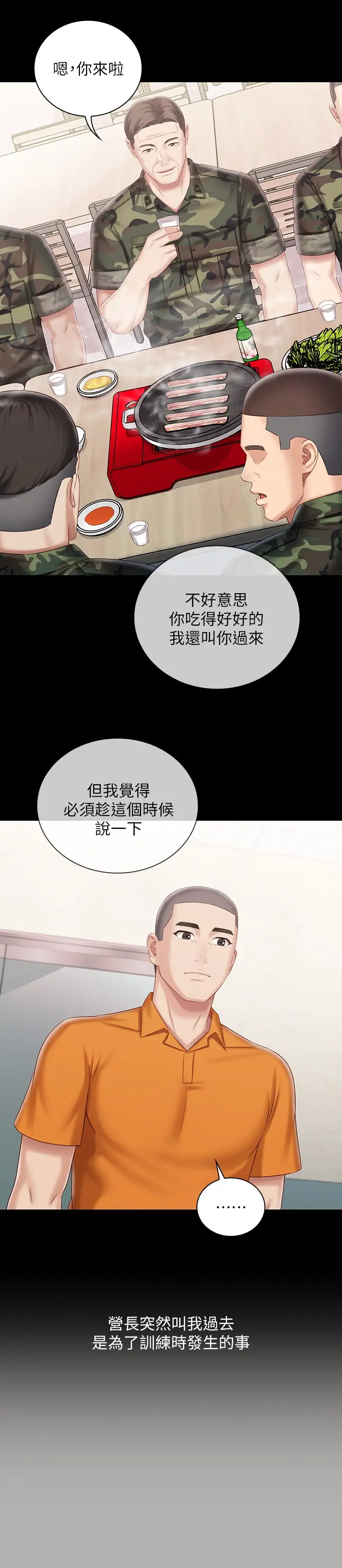 [韩国漫画] 妹妹的义务 剧情,#[30P]-15