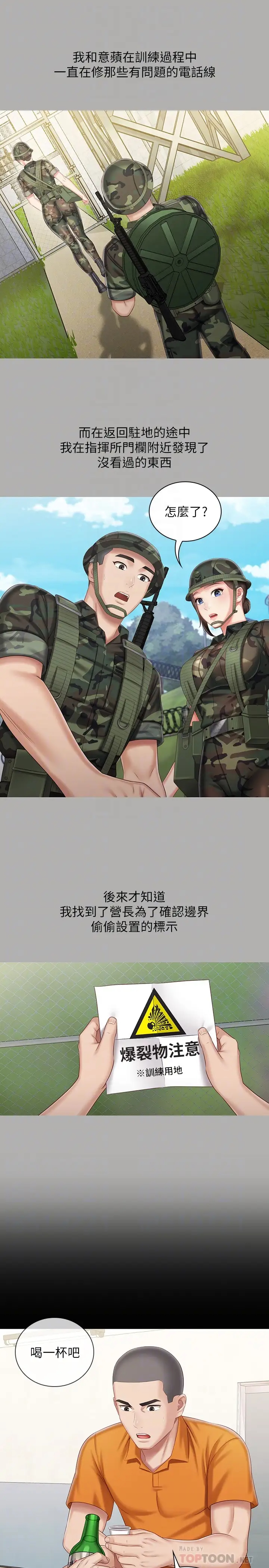 [韩国漫画] 妹妹的义务 剧情,#[30P]-16