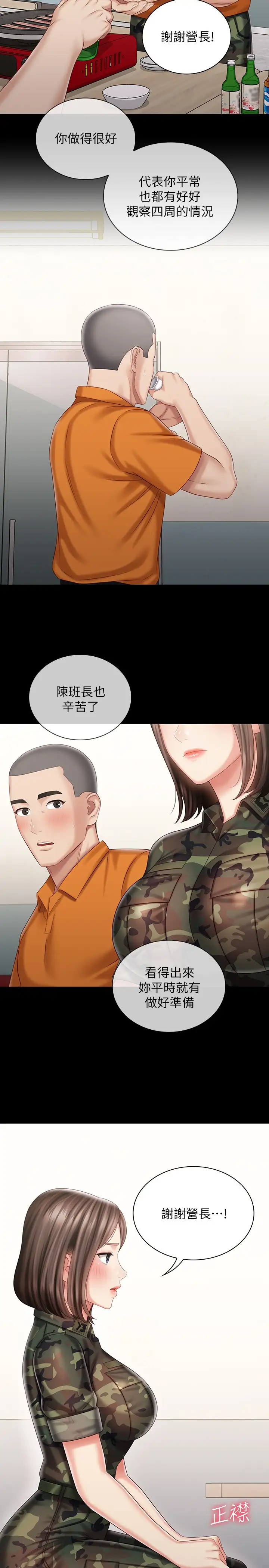 [韩国漫画] 妹妹的义务 剧情,#[30P]-17