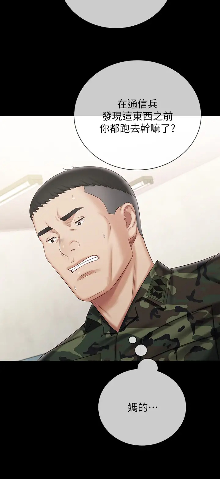 [韩国漫画] 妹妹的义务 剧情,#[30P]-19