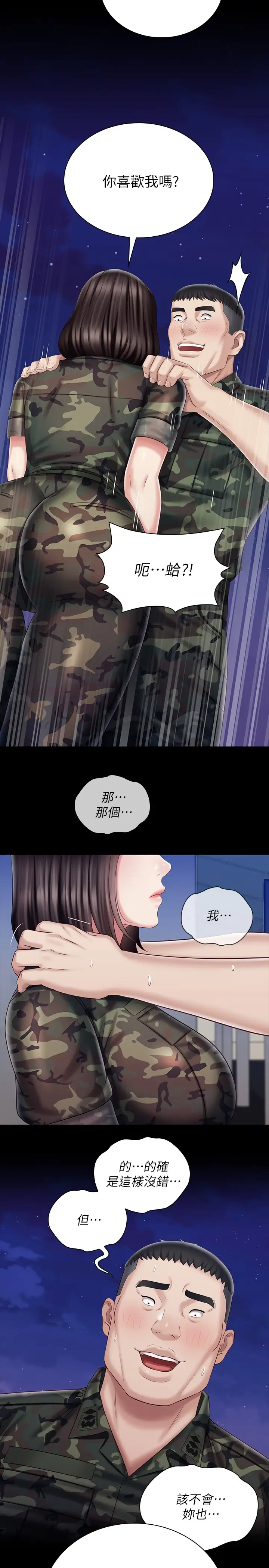 [韩国漫画] 妹妹的义务 剧情,#[30P]-28