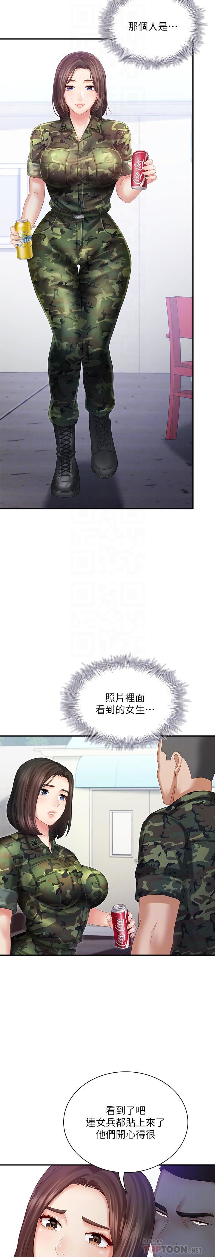 [韩国漫画] 妹妹的义务 剧情,#[32P]-10