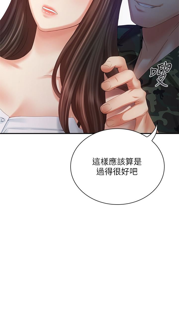[韩国漫画] 妹妹的义务 剧情,#[32P]-11