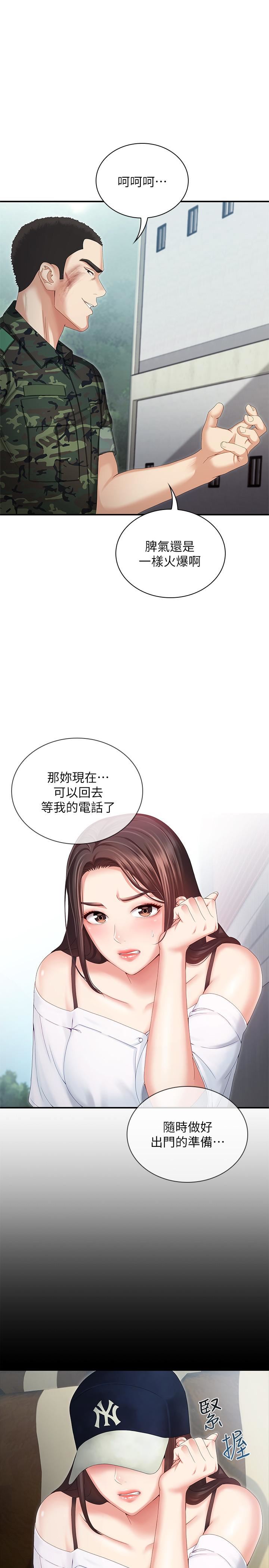[韩国漫画] 妹妹的义务 剧情,#[32P]-13