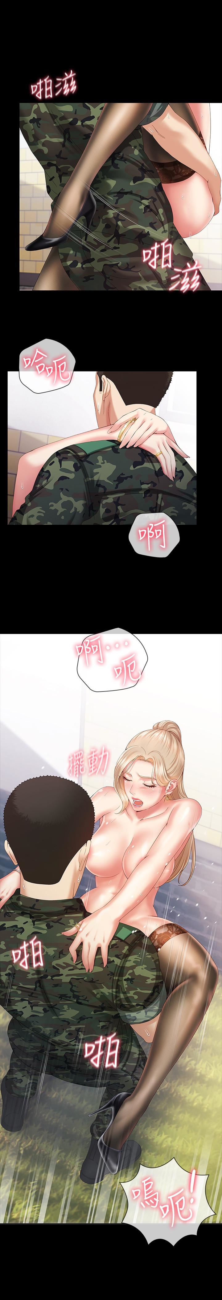 [韩国漫画] 妹妹的义务 剧情,#[32P]-27