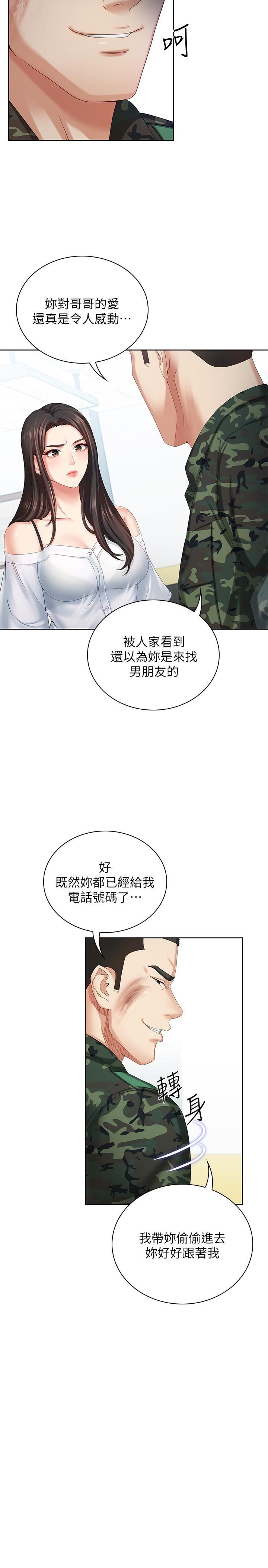 [韩国漫画] 妹妹的义务 剧情,#[32P]-5
