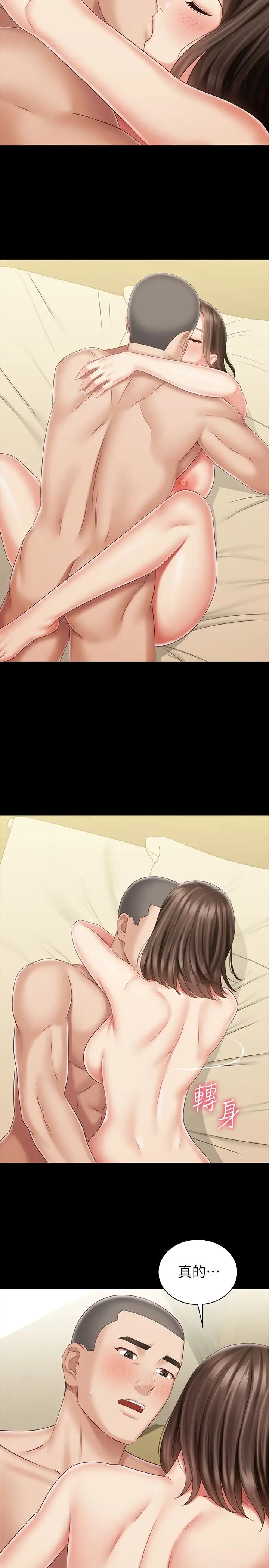 [韩国漫画] 妹妹的义务 剧情,#[29P]-2