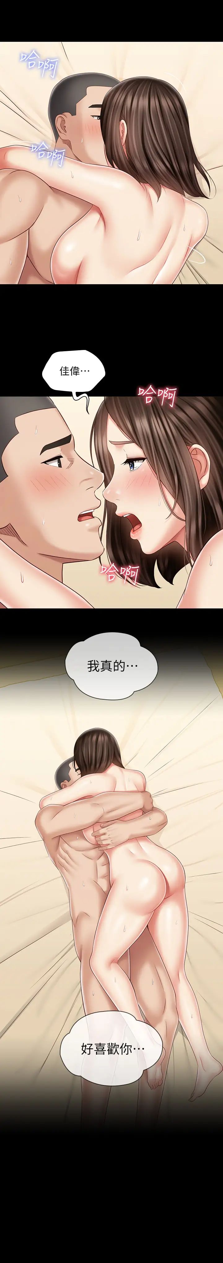 [韩国漫画] 妹妹的义务 剧情,#[29P]-25