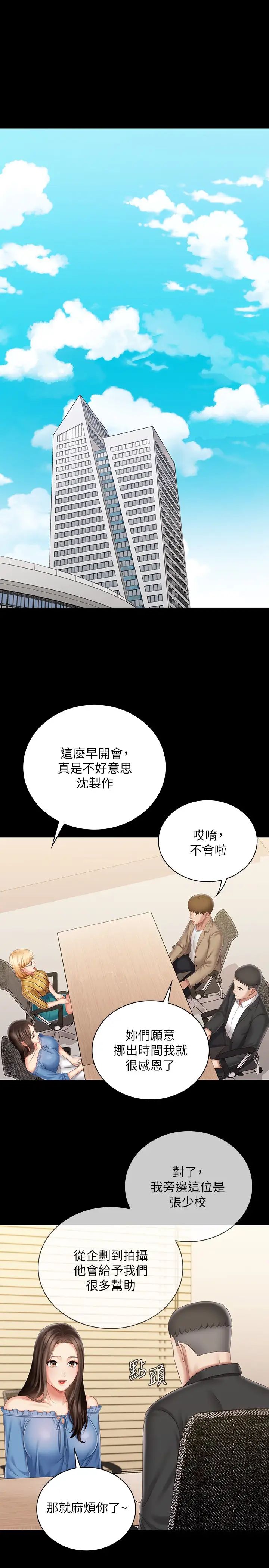 [韩国漫画] 妹妹的义务 剧情,#[29P]-26