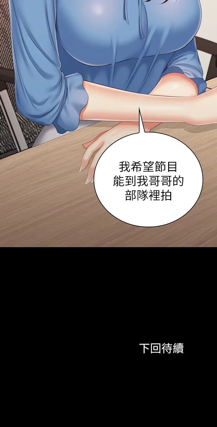 [韩国漫画] 妹妹的义务 剧情,#[29P]-29