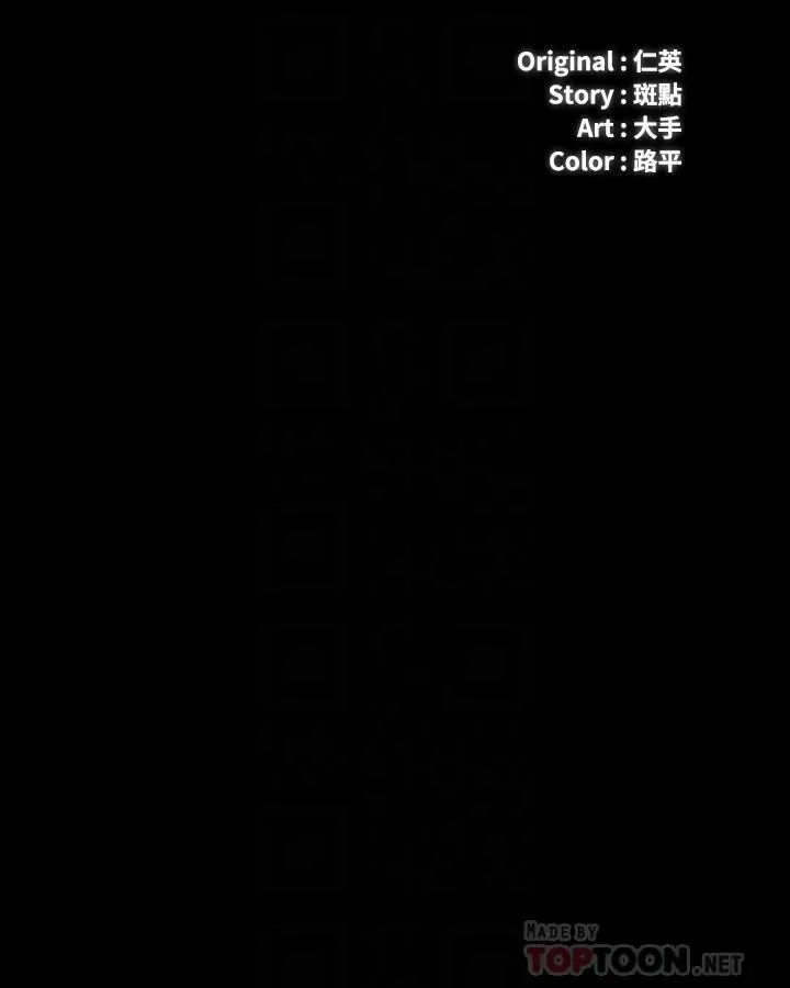 [韩国漫画] 妹妹的义务 剧情,#[29P]-4