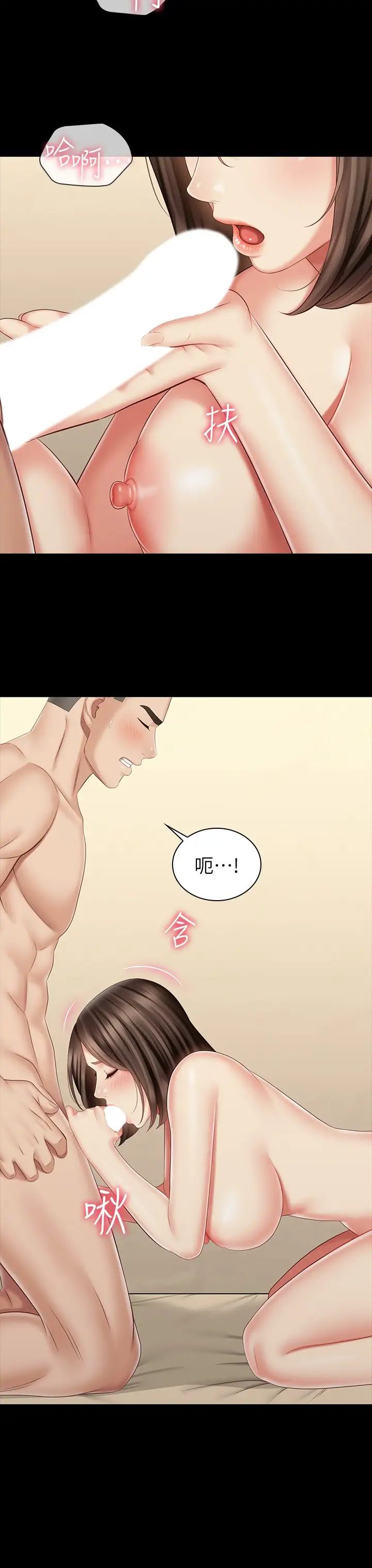 [韩国漫画] 妹妹的义务 剧情,#[29P]-7