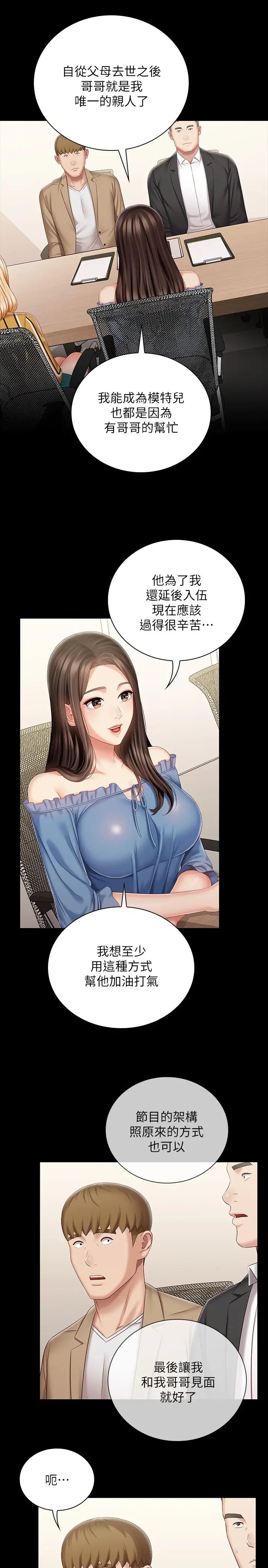 [韩国漫画] 妹妹的义务 剧情,#[31P]-5
