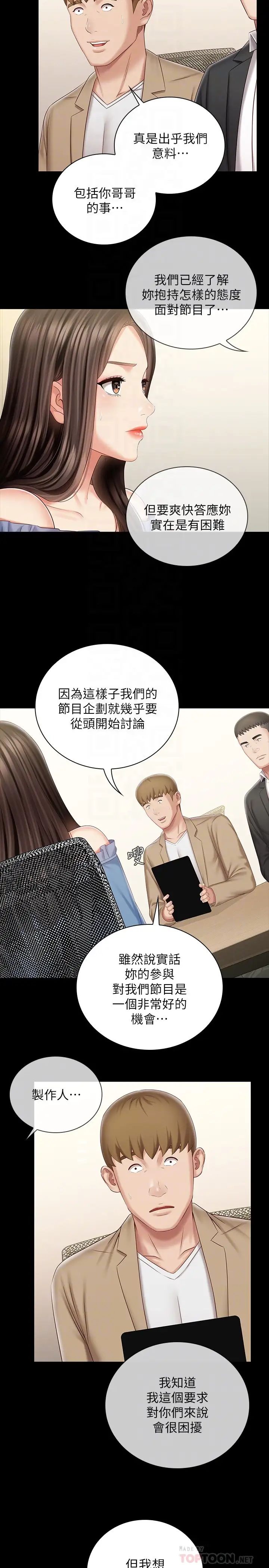 [韩国漫画] 妹妹的义务 剧情,#[31P]-6