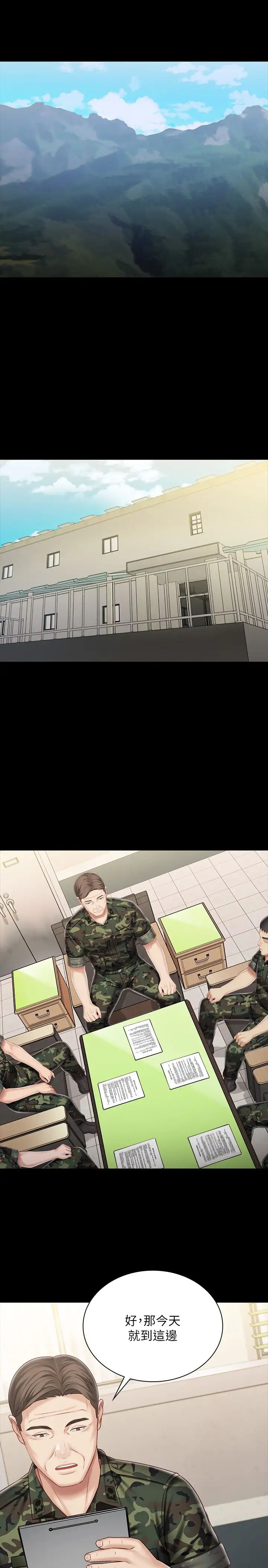 [韩国漫画] 妹妹的义务 剧情,#[24P]-19