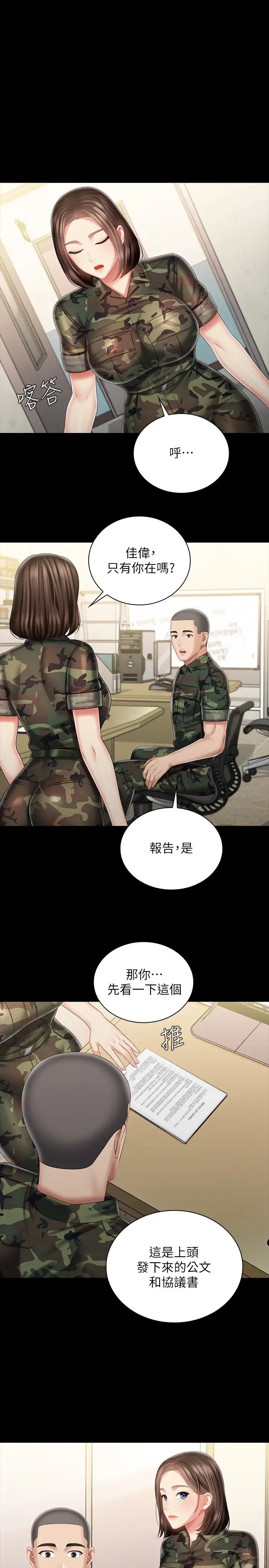 [韩国漫画] 妹妹的义务 剧情,#[26P]-1