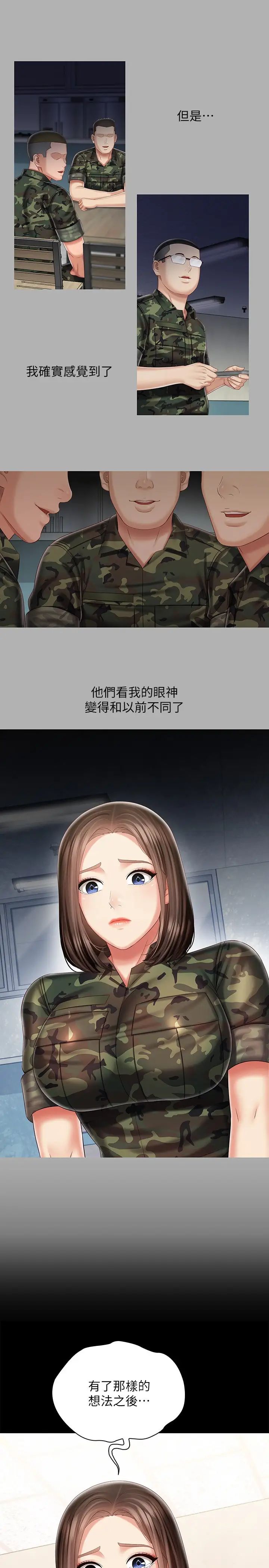 [韩国漫画] 妹妹的义务 剧情,#[26P]-10