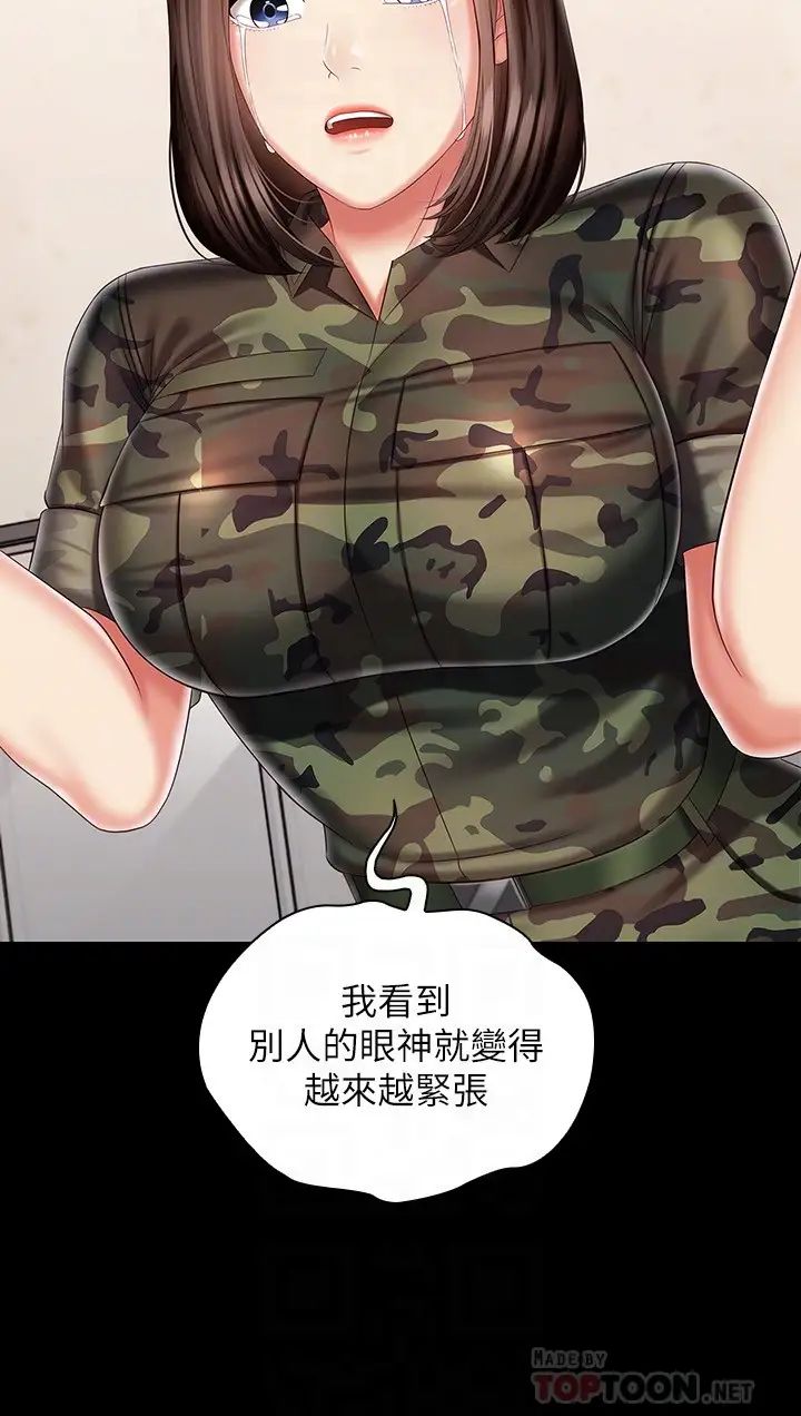 [韩国漫画] 妹妹的义务 剧情,#[26P]-11