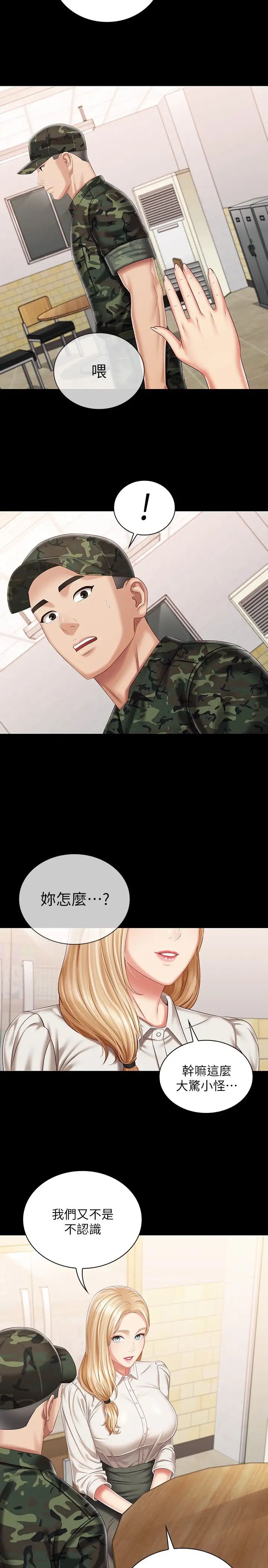 [韩国漫画] 妹妹的义务 剧情,#[26P]-25