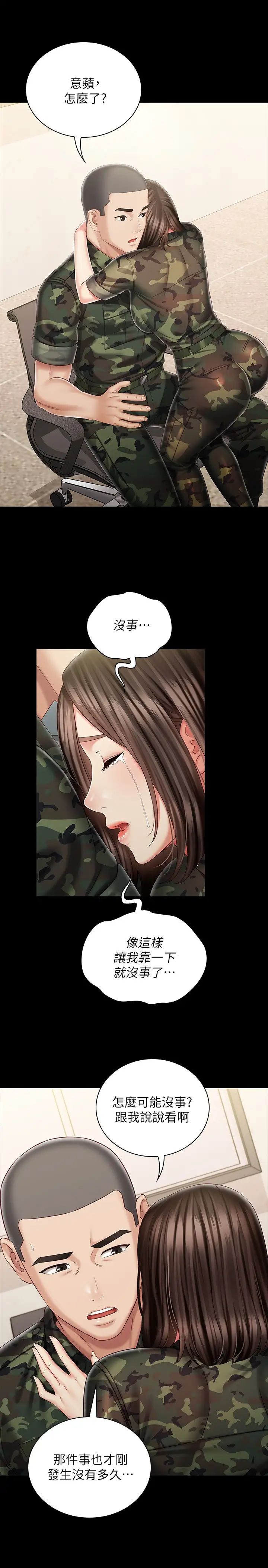 [韩国漫画] 妹妹的义务 剧情,#[26P]-5