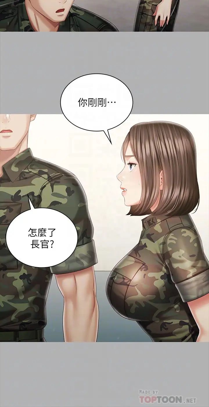 [韩国漫画] 妹妹的义务 剧情,#[26P]-7