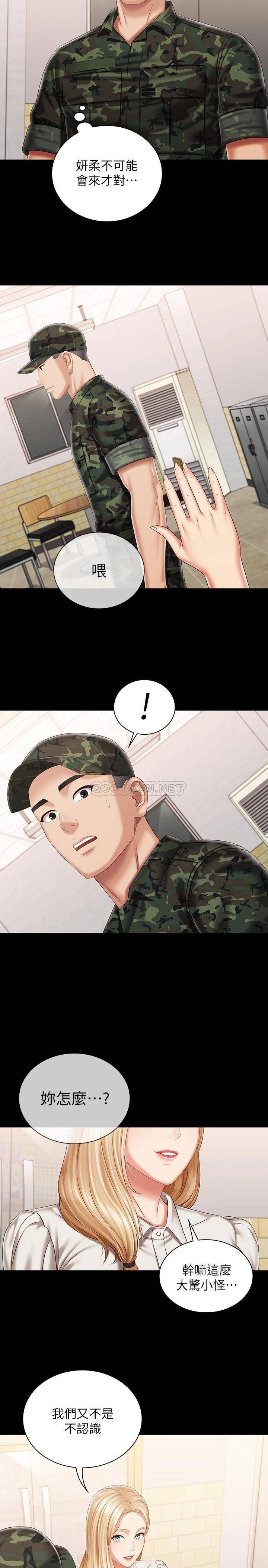 [韩国漫画] 妹妹的义务 剧情,#[31P]-2
