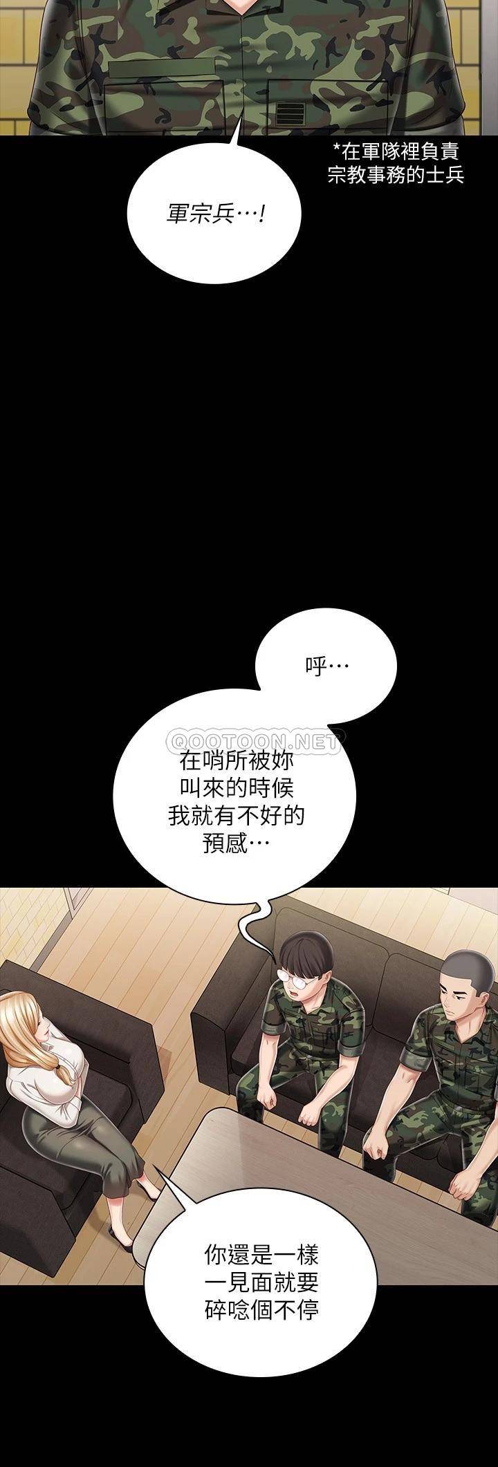 [韩国漫画] 妹妹的义务 剧情,#[31P]-22