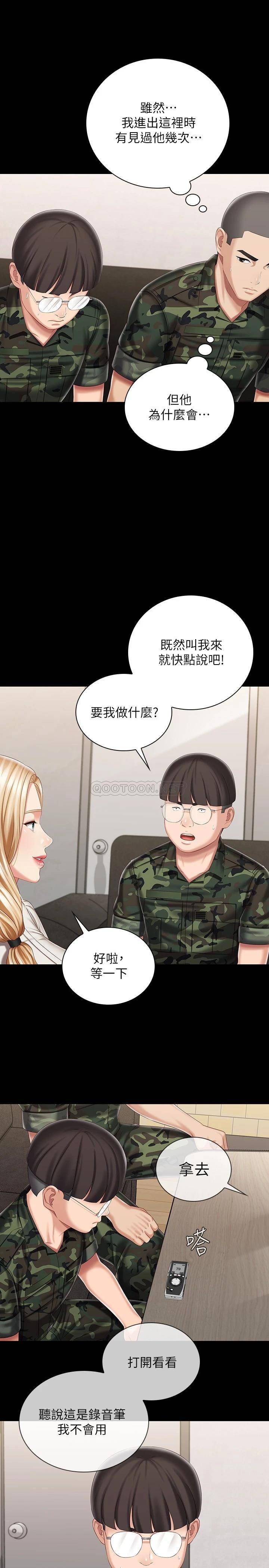 [韩国漫画] 妹妹的义务 剧情,#[31P]-23