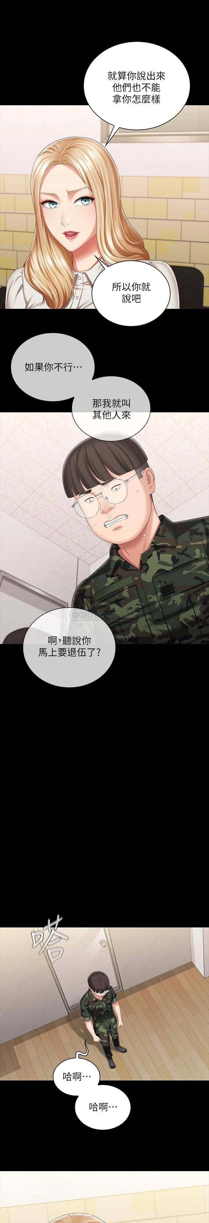 [韩国漫画] 妹妹的义务 剧情,#[31P]-26
