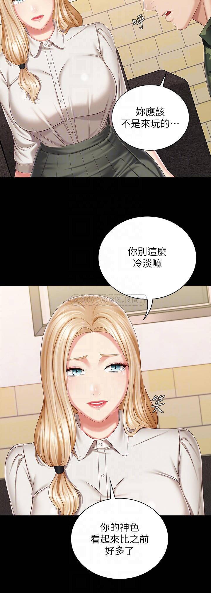 [韩国漫画] 妹妹的义务 剧情,#[31P]-8