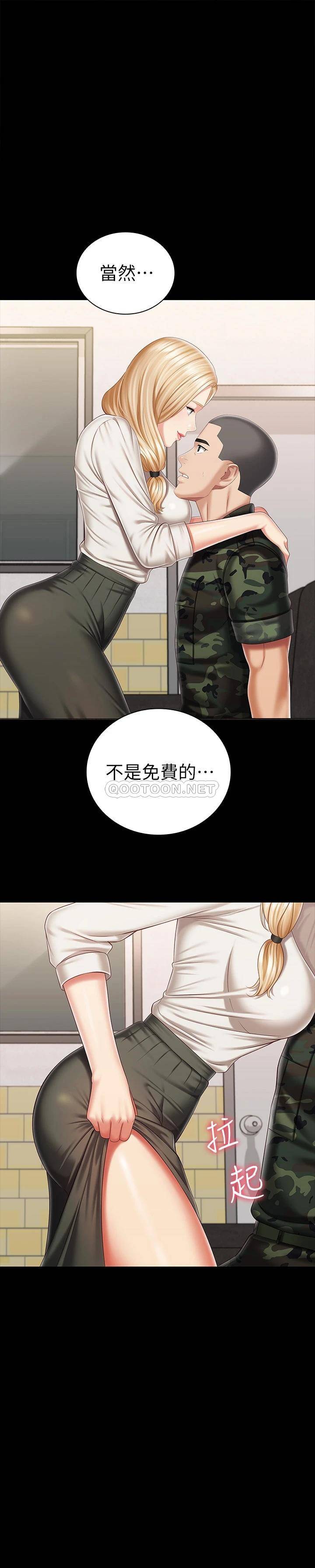[韩国漫画] 妹妹的义务 剧情,#[31P]-1