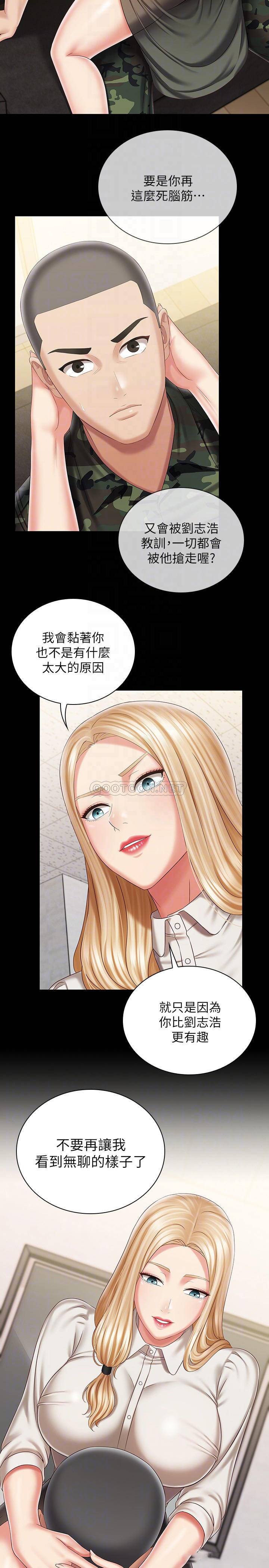 [韩国漫画] 妹妹的义务 剧情,#[31P]-10