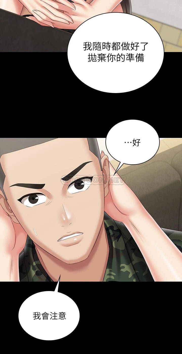 [韩国漫画] 妹妹的义务 剧情,#[31P]-11