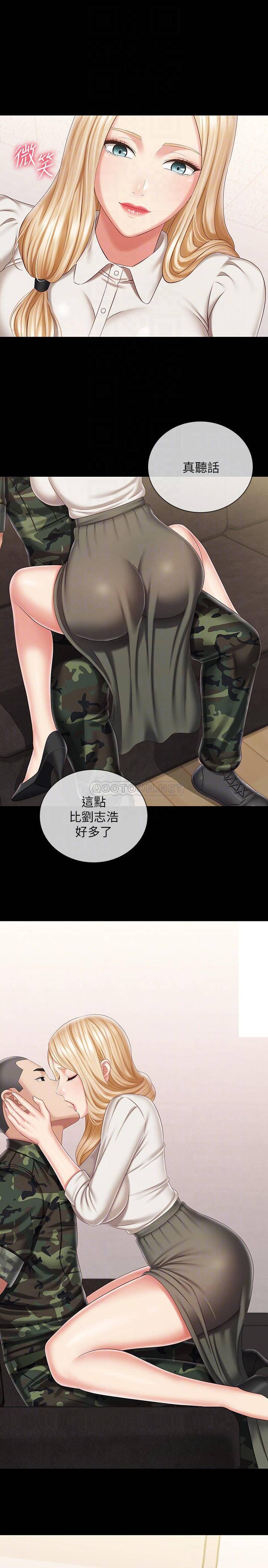 [韩国漫画] 妹妹的义务 剧情,#[31P]-12