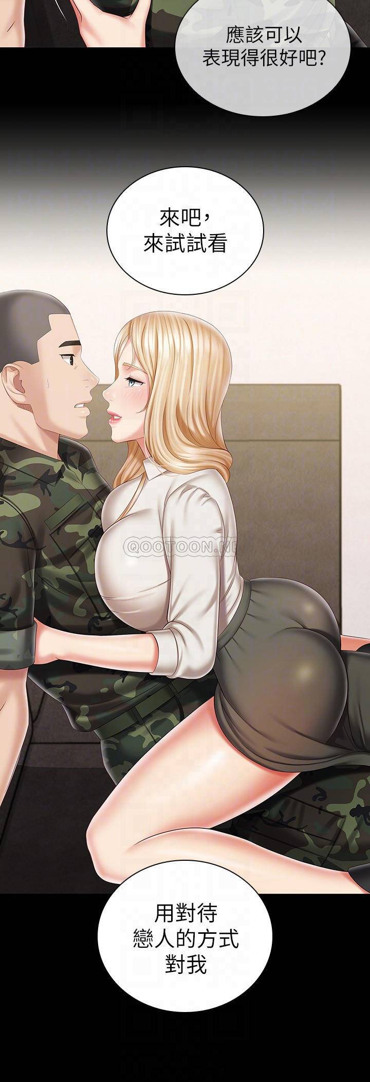 [韩国漫画] 妹妹的义务 剧情,#[31P]-16