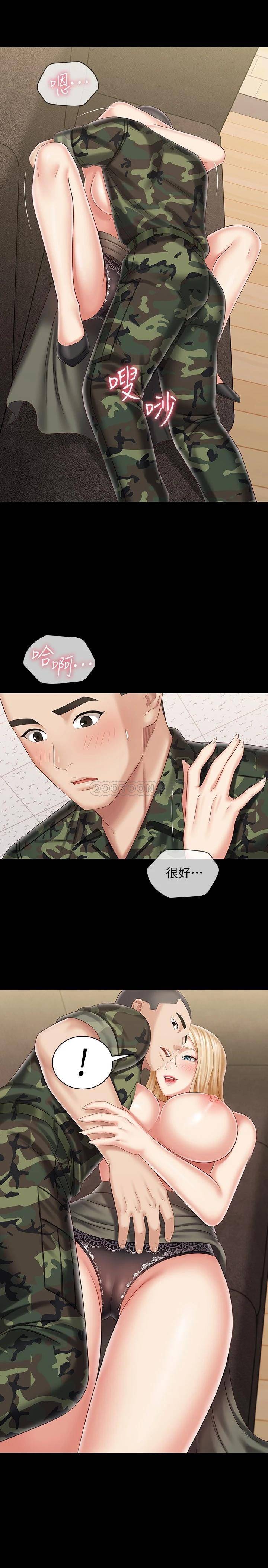 [韩国漫画] 妹妹的义务 剧情,#[31P]-23