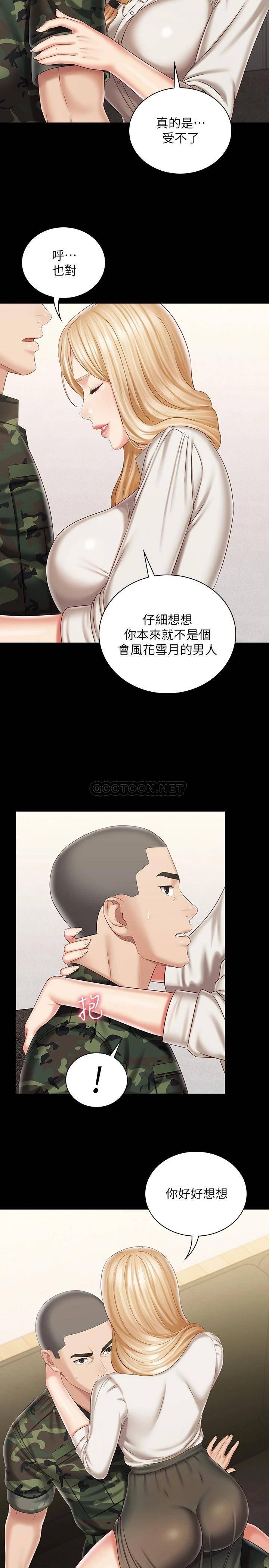 [韩国漫画] 妹妹的义务 剧情,#[31P]-9