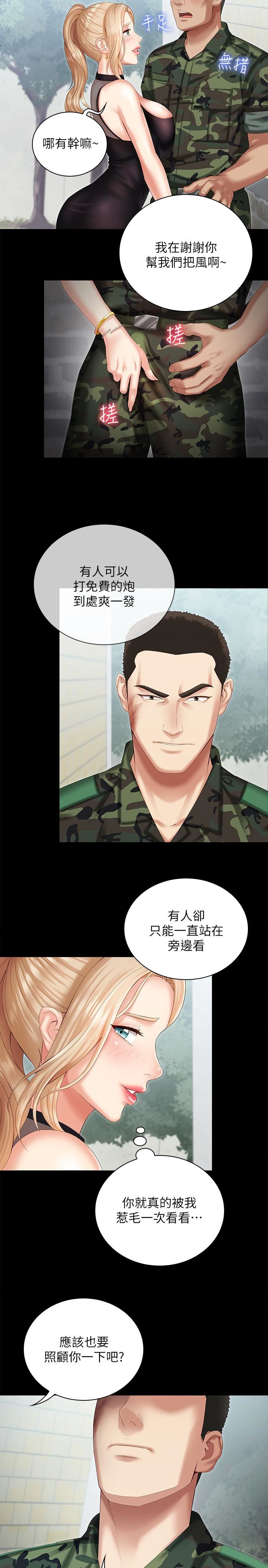 [韩国漫画] 妹妹的义务 剧情,#[31P]-22