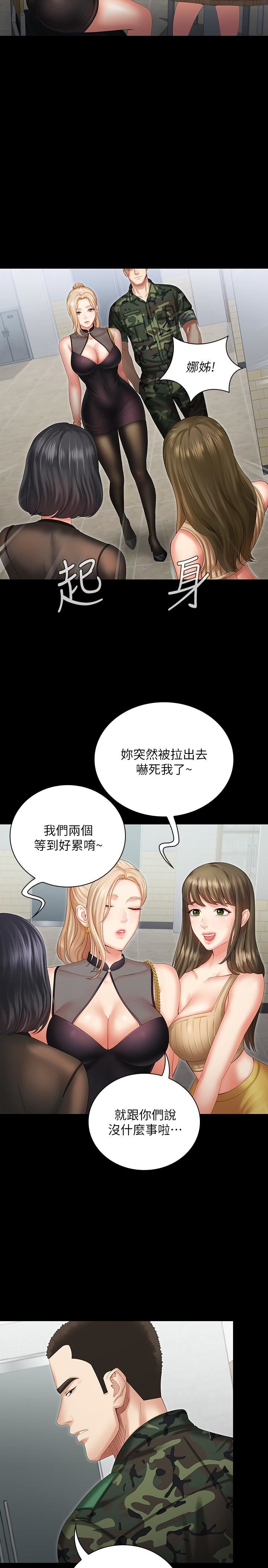 [韩国漫画] 妹妹的义务 剧情,#[31P]-29