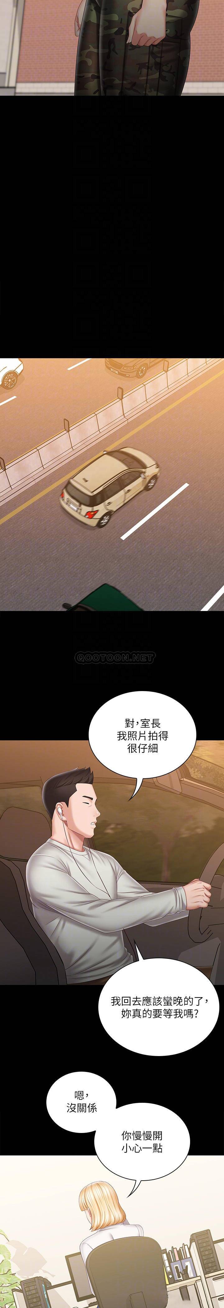 [韩国漫画] 妹妹的义务 剧情,#[32P]-14